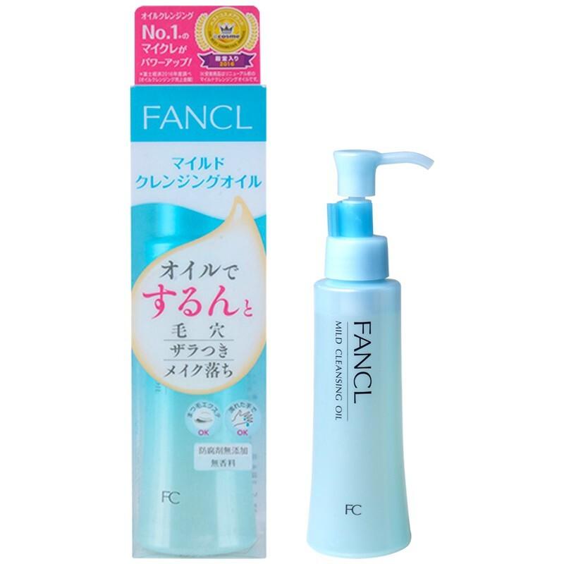 一站采购全球进口货源商城 日本fancl芳珂无添加纳米卸妆油120ml 2瓶 盒