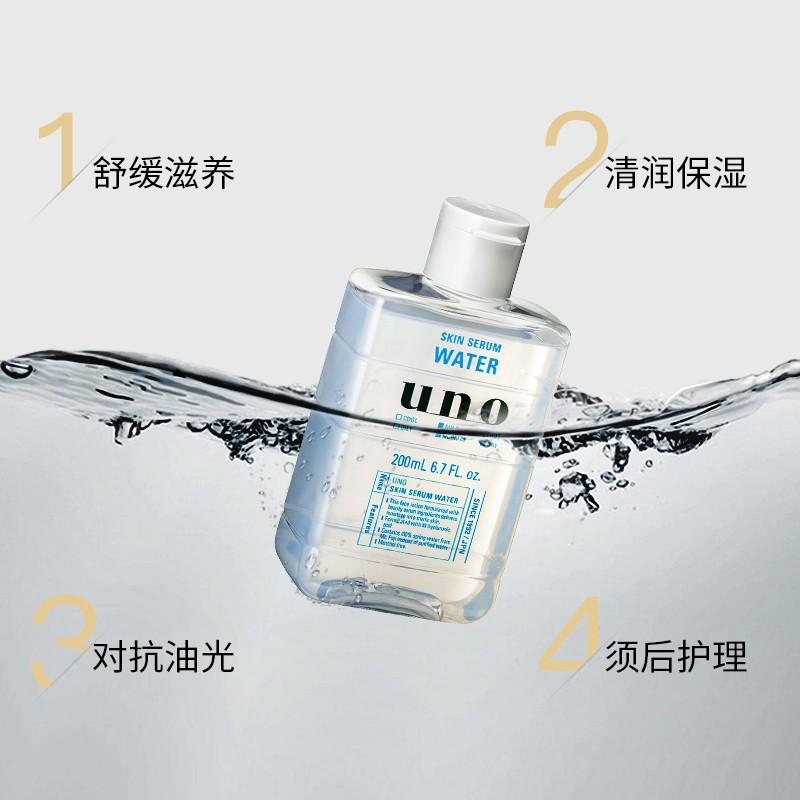 日本进口资生堂Shiseido 吾诺UNO精华爽肤水200ml 滋润保湿补水舒缓清爽男士化妆水