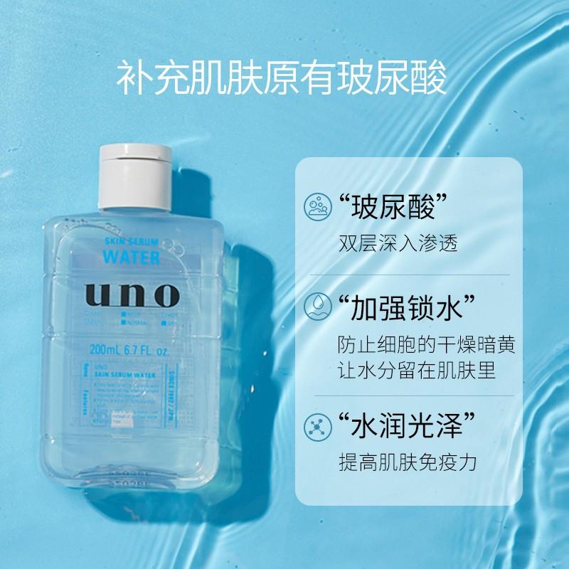 日本进口资生堂Shiseido 吾诺UNO精华爽肤水200ml 滋润保湿补水舒缓清爽男士化妆水