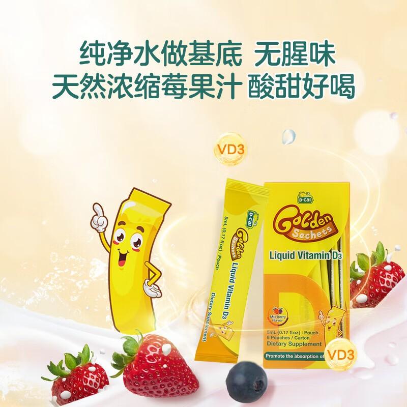 一站采购全球进口货源商城.-【中文使用说明+防伪码】迪巧D-CAL小黄条维生素D3婴幼儿补充VD 5ml*3条/盒体验装